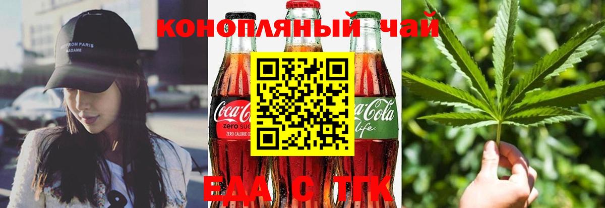 Canna-Cookies марихуана  Вход с VPN  Зеленодольск 