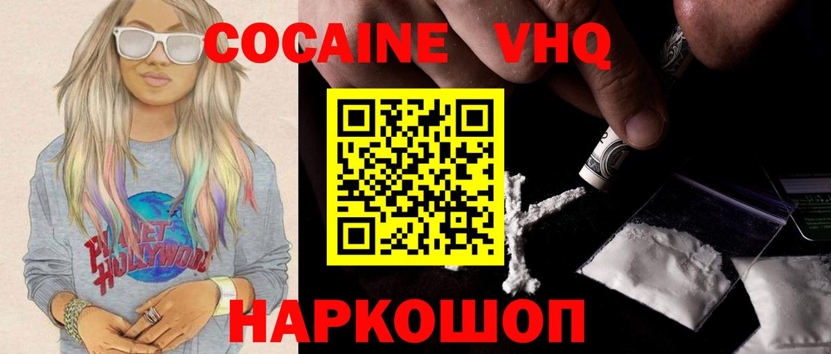 Зеленодольск  КОКАИН 99%  Кокаин  COCAIN FishScale  Вход с VPN 
