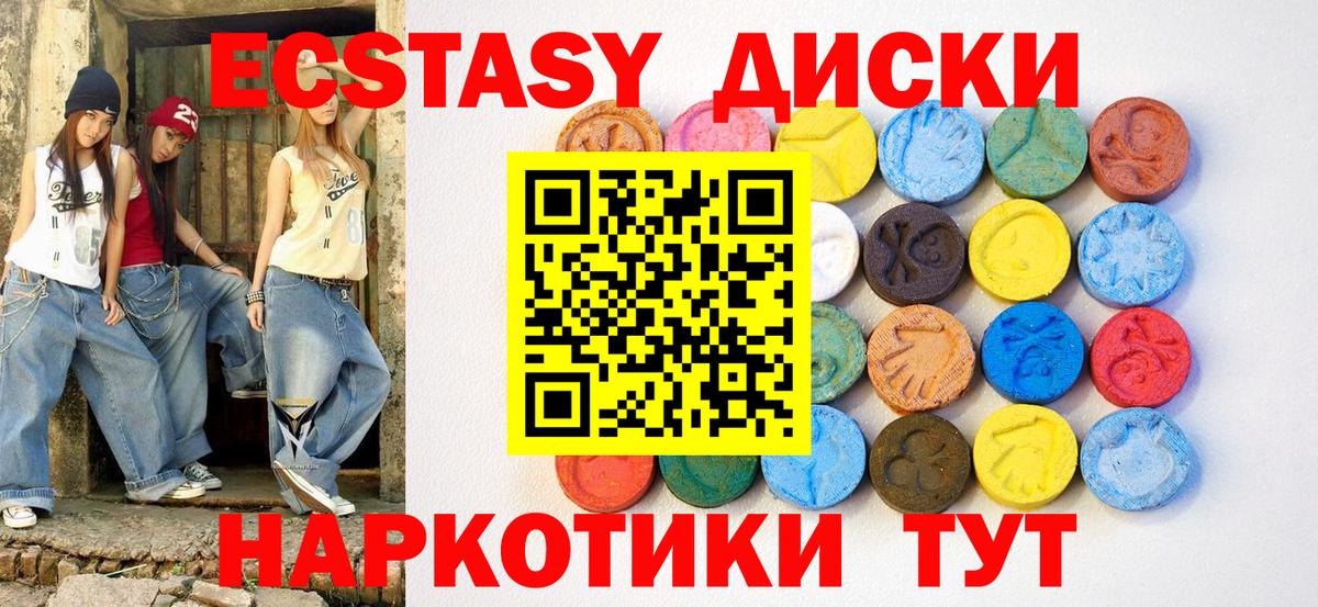 Экстази  darknet официальный сайт  Экстази круглые  Вход с VPN  Зеленодольск  Ecstasy TESLA 