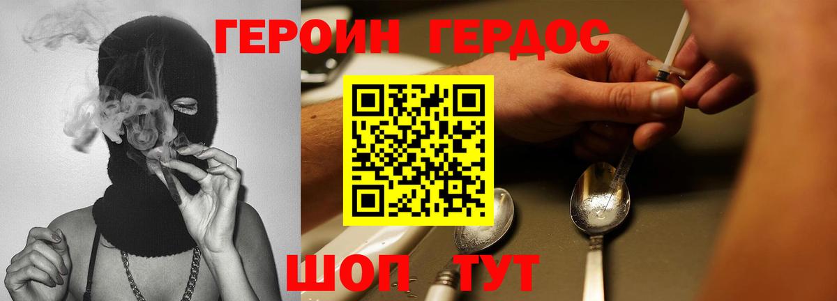 Зеленодольск  ГЕРОИН герыч  Вход с VPN 