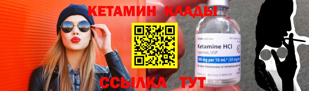 Зеленодольск  КЕТАМИН ketamine  Вход с VPN 