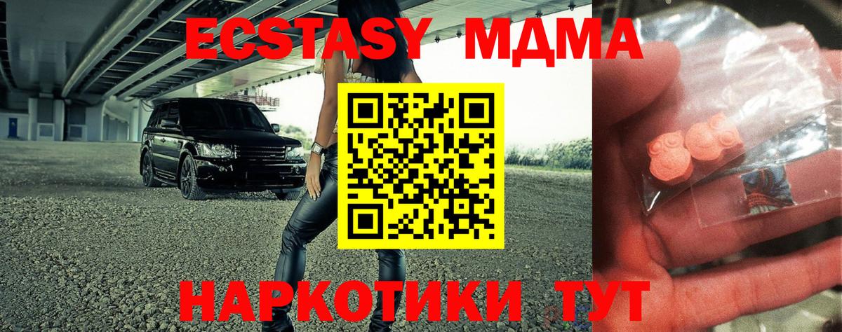 МДМА crystal Зеленодольск