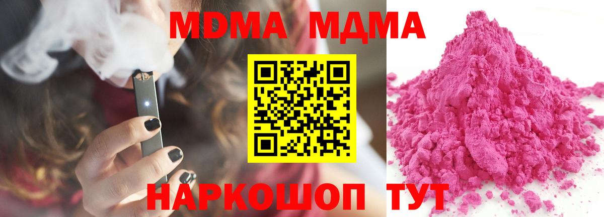 MDMA  MDMA VHQ  МДМА crystal  Вход с VPN  Зеленодольск 