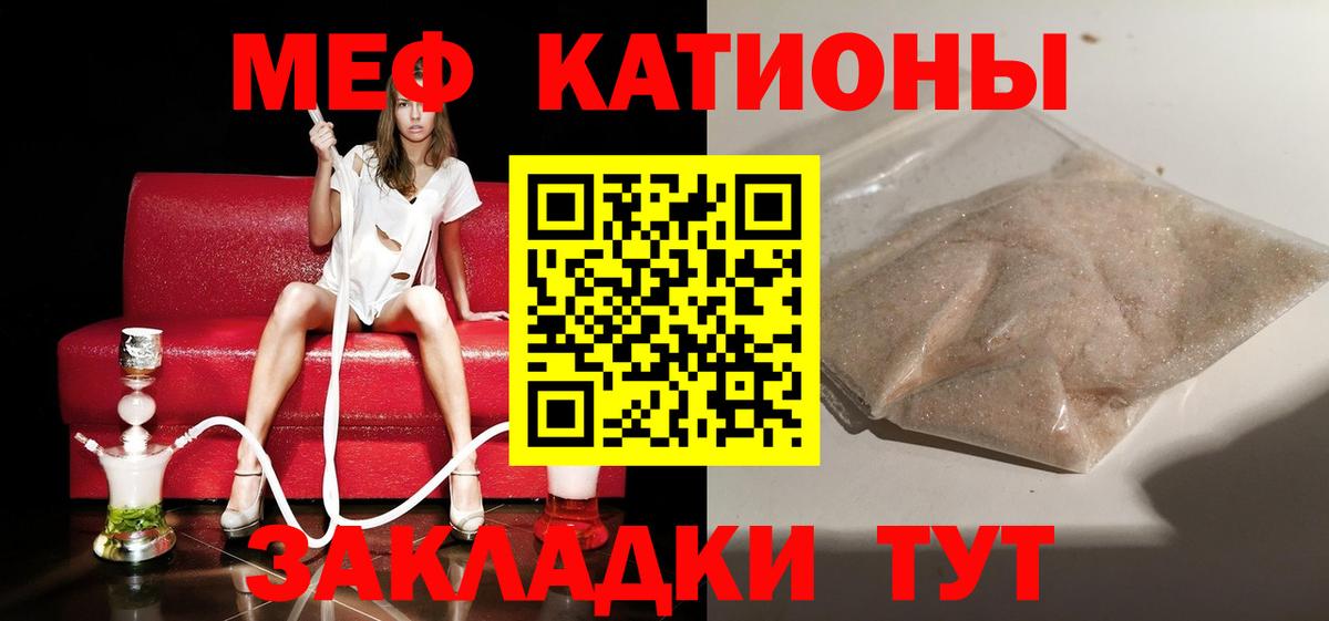 Меф Зеленодольск