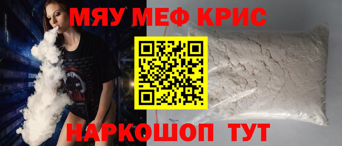 Зеленодольск  Мефедрон мука  МЯУ-МЯУ  МЕФ кристаллы  Вход с VPN  Меф 