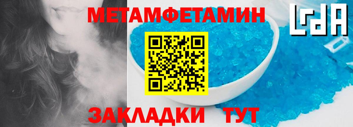 МЕТАМФЕТАМИН винт Зеленодольск
