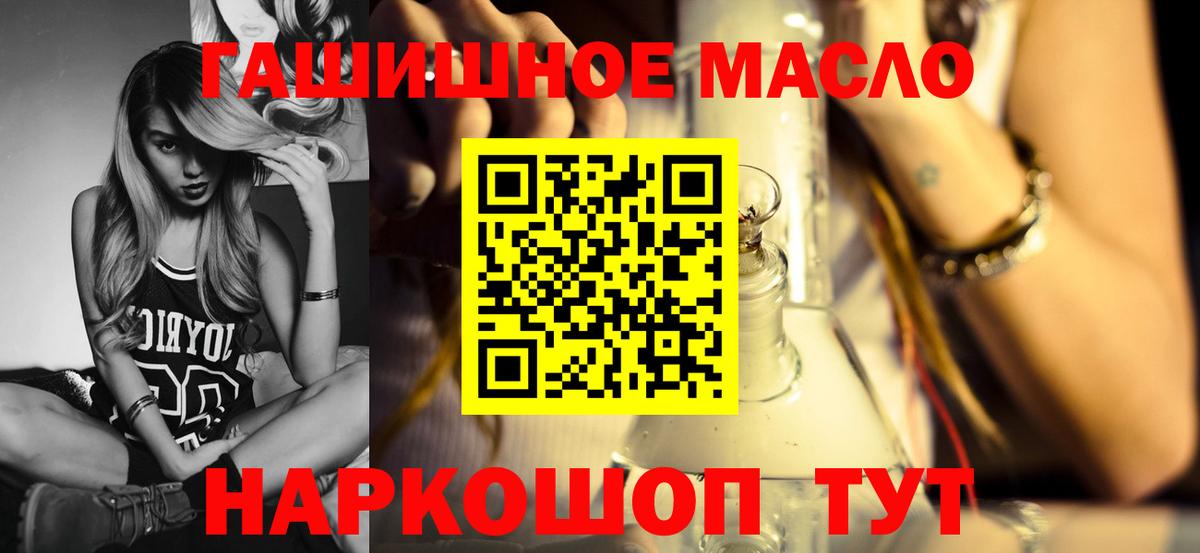 Дистиллят ТГК THC oil Зеленодольск